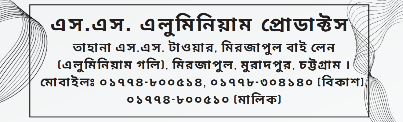 S. S. ALUMINIUM PRODUCTS